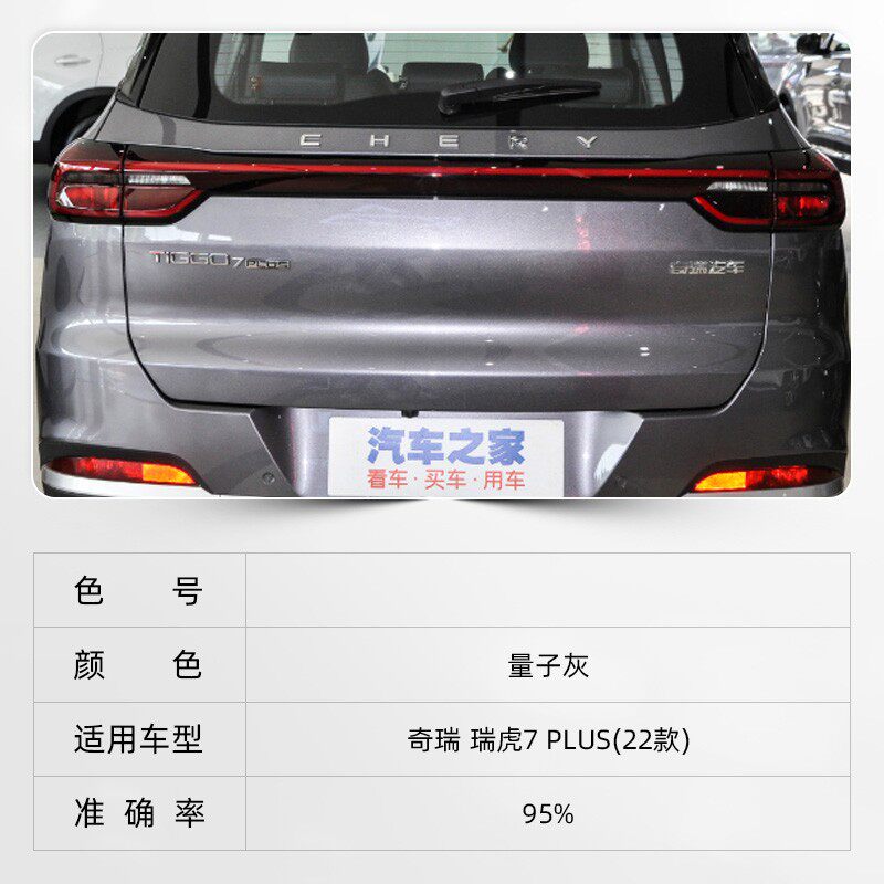 E. Tiggo 7plus22개 모델Quantum Gy, A. 1L