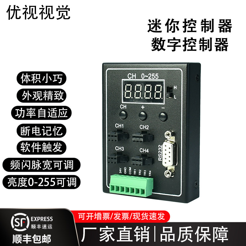 视觉光源工业检测可控光源控制器