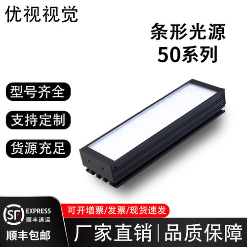 机器视觉显微镜工业相机条形光源