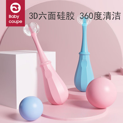 babycoupe360度儿童牙刷硅胶软毛