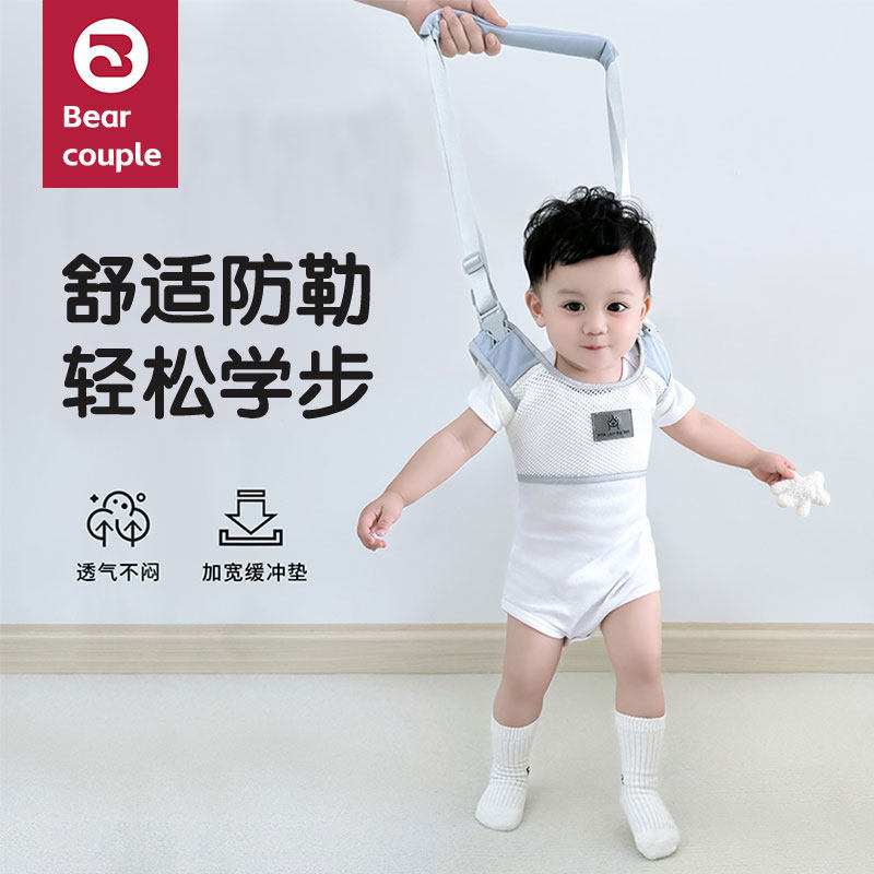 宝宝学步带婴幼儿童防摔一岁小孩学站神器走路辅助防勒婴儿牵引绳
