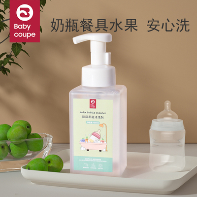 babycoupe奶瓶果蔬清洁剂450ml