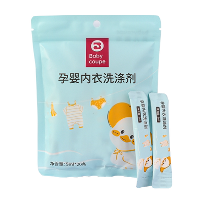 婴儿内衣裤洗衣液次性儿童专用