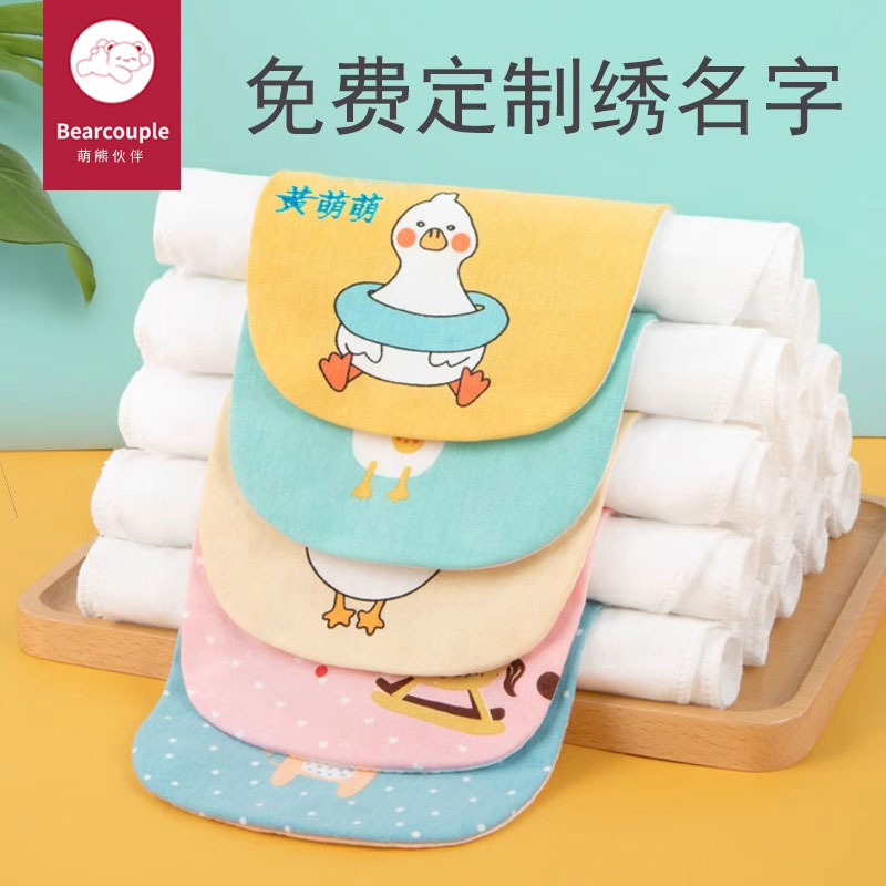 儿童吸汗巾宝宝纯棉隔汗巾幼儿园男童女童可绣名字垫背止全棉大号
