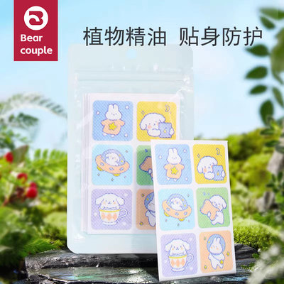 babycoupe儿童宝宝植物精油贴