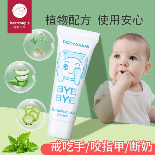 苦甲水儿童防咬指甲手苦甲膏