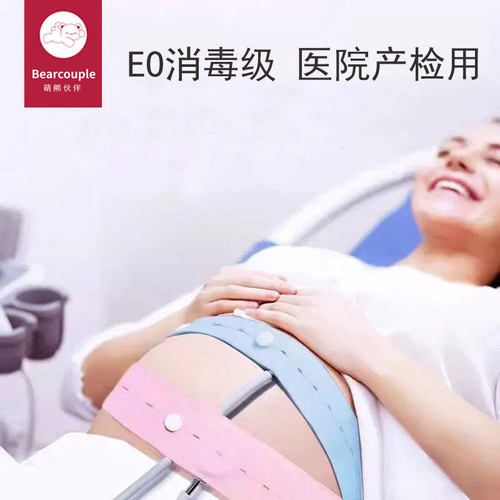 bearcouple胎心监护带托腹带