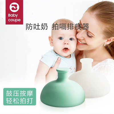 babycoupe宝宝拍嗝神器