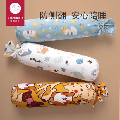 婴儿安抚枕防惊跳侧睡靠枕