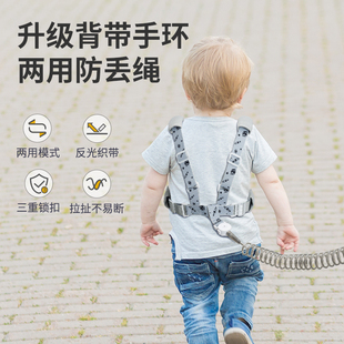 儿童防走失背带牵引绳小孩防走丢手环遛娃神器反光两用宝宝防丢失