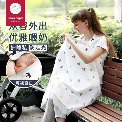bearcouple哺乳巾喂奶神器
