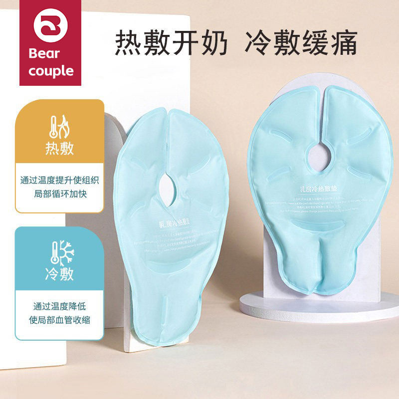 bearcouple乳房冷热敷垫胸部热敷袋神器缓解涨奶堵奶疏通乳房敷贴