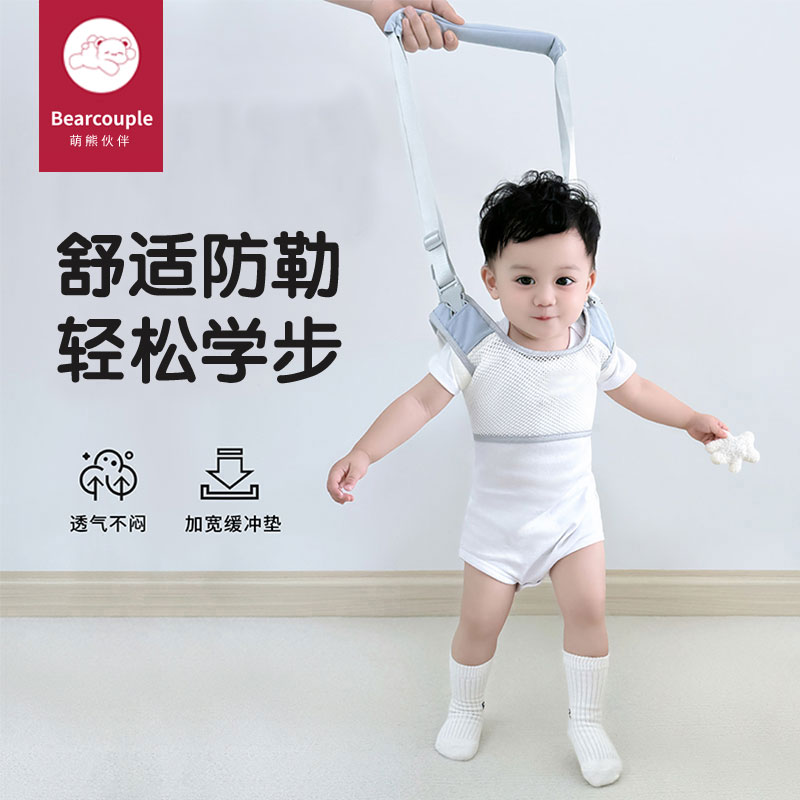 宝宝学步带婴幼儿童防摔一岁小孩学站神器走路辅助防勒婴儿牵引绳