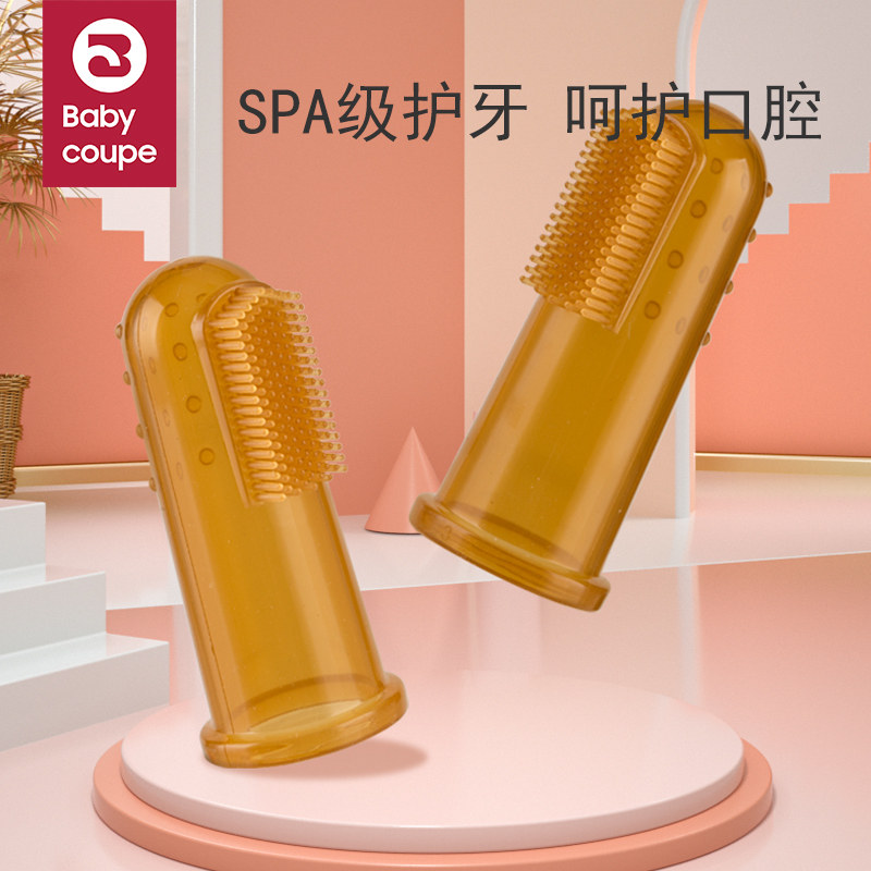 babycoup手指套牙刷婴儿牙刷幼儿童硅胶软毛宝宝乳牙刷口腔清洁器属于什么档次？