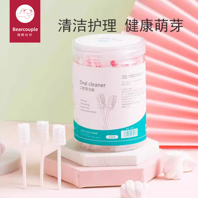 婴儿口腔清洁器乳牙棉棒牙刷幼儿宝宝0岁舌头舌苔洗嘴巴纱布神器1