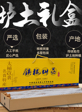 606抽屉礼盒约55cm 温县垆土地铁棍山药新鲜河南焦作铁杆怀山药