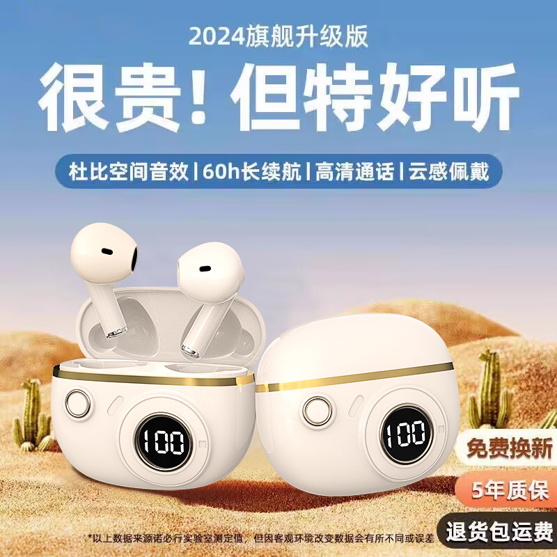 官方正品半入耳式真无线蓝牙耳机2025新款运动降噪高音质超长续航