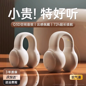 诺必行耳夹式蓝牙耳机真无线2025新款高音质云感佩戴高清通话通用