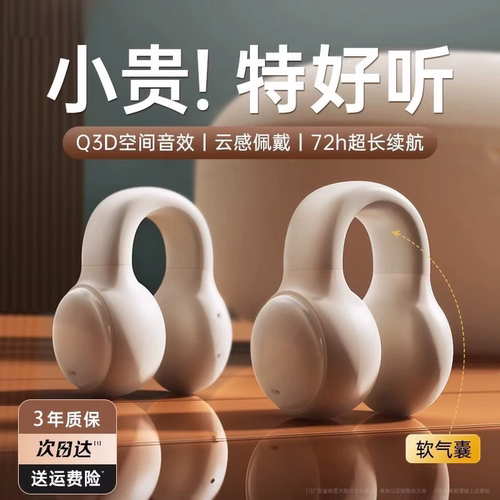 【刘畊宏推荐】运动专属蓝牙耳机