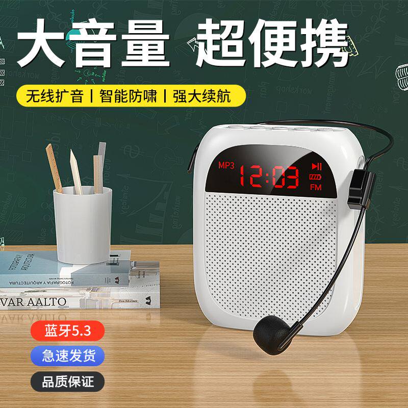蓝牙小蜜蜂扩音器教师讲课专用小型便携大功率迷你扩音器录音喊话