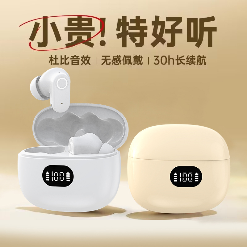 2025旗舰数显无线蓝牙耳机入耳式