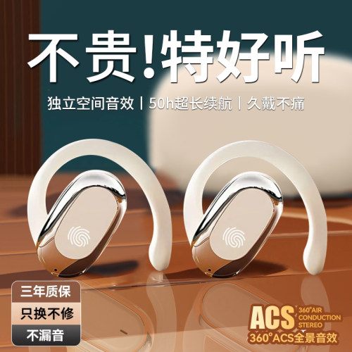 开放式无线蓝牙耳机运动跑步专属