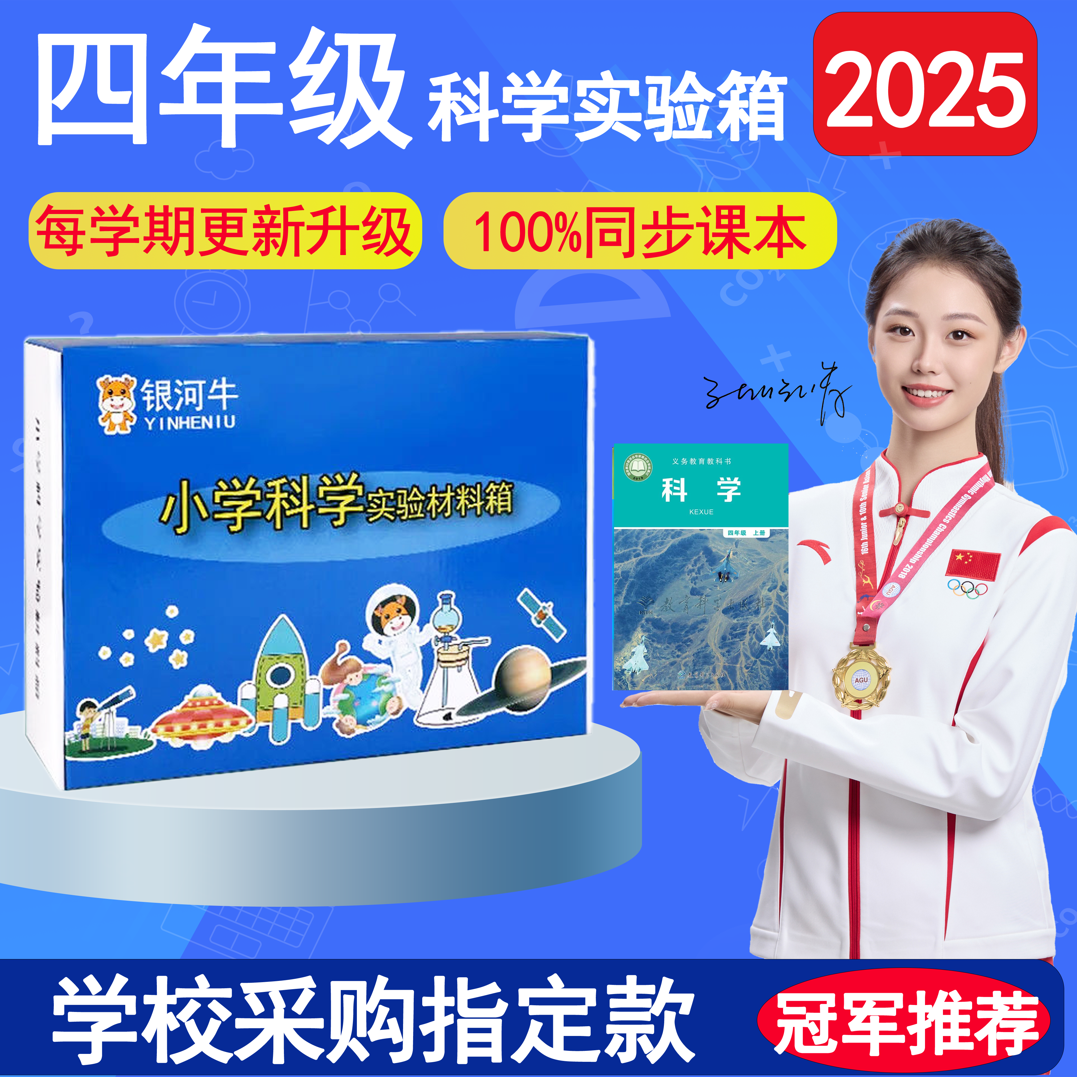 四年级上册下册科学实验材料器材盒箱电学全套教学具岩石矿石标本