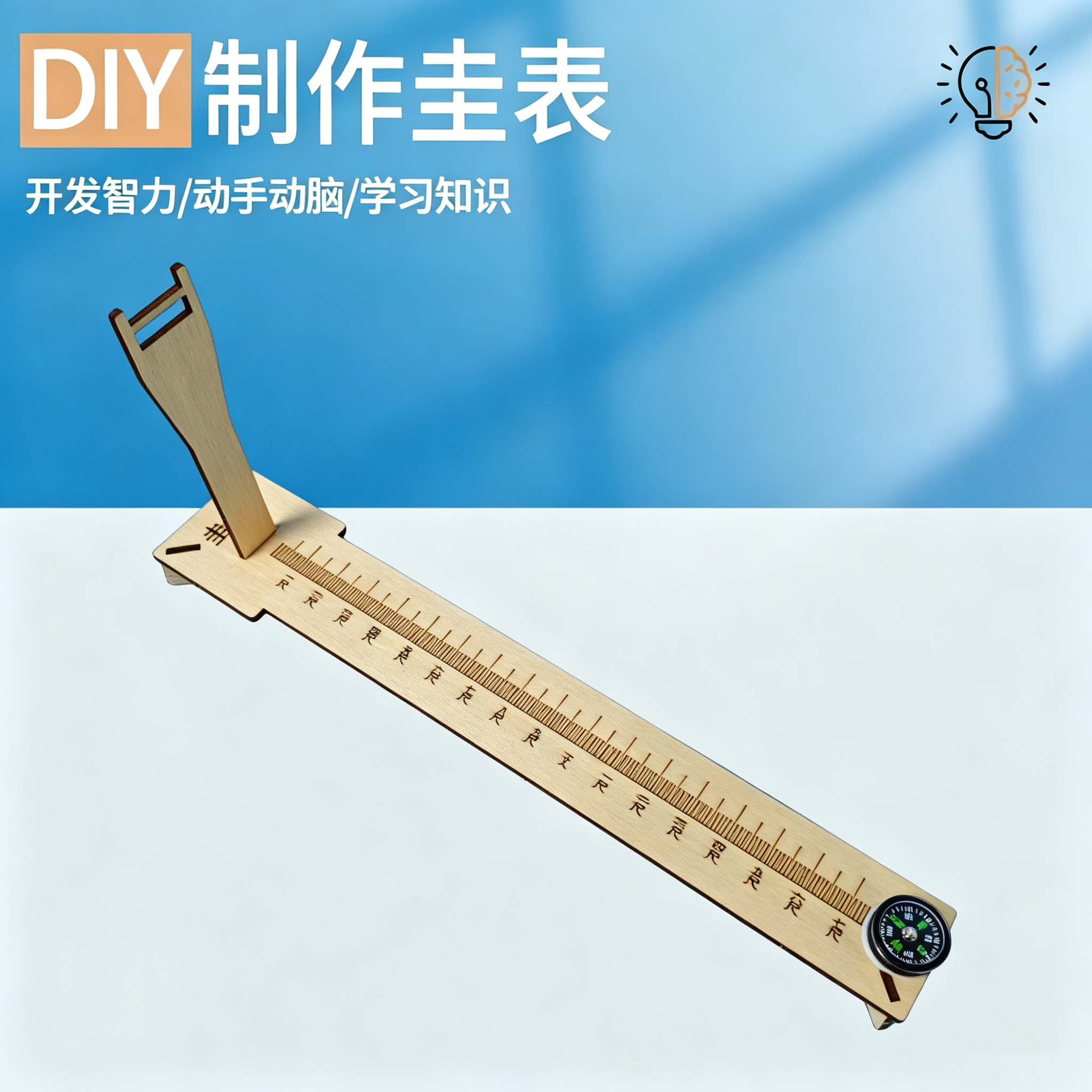 时间在流逝小学科学圭表模型自制日晷根据现象判断时间