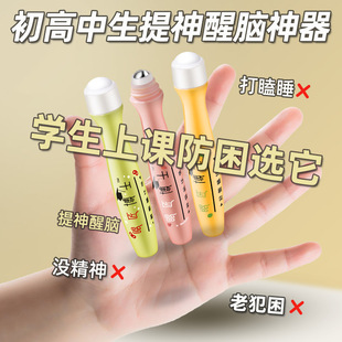 提神醒脑防困神器初高中学生上课清醒棒防打瞌睡考研熬夜开车犯困