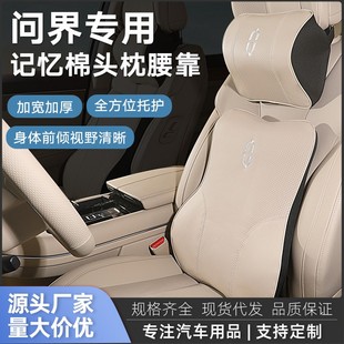M9头枕腰靠专用护颈枕汽车改装 用品配件 适用于AITO问界M8
