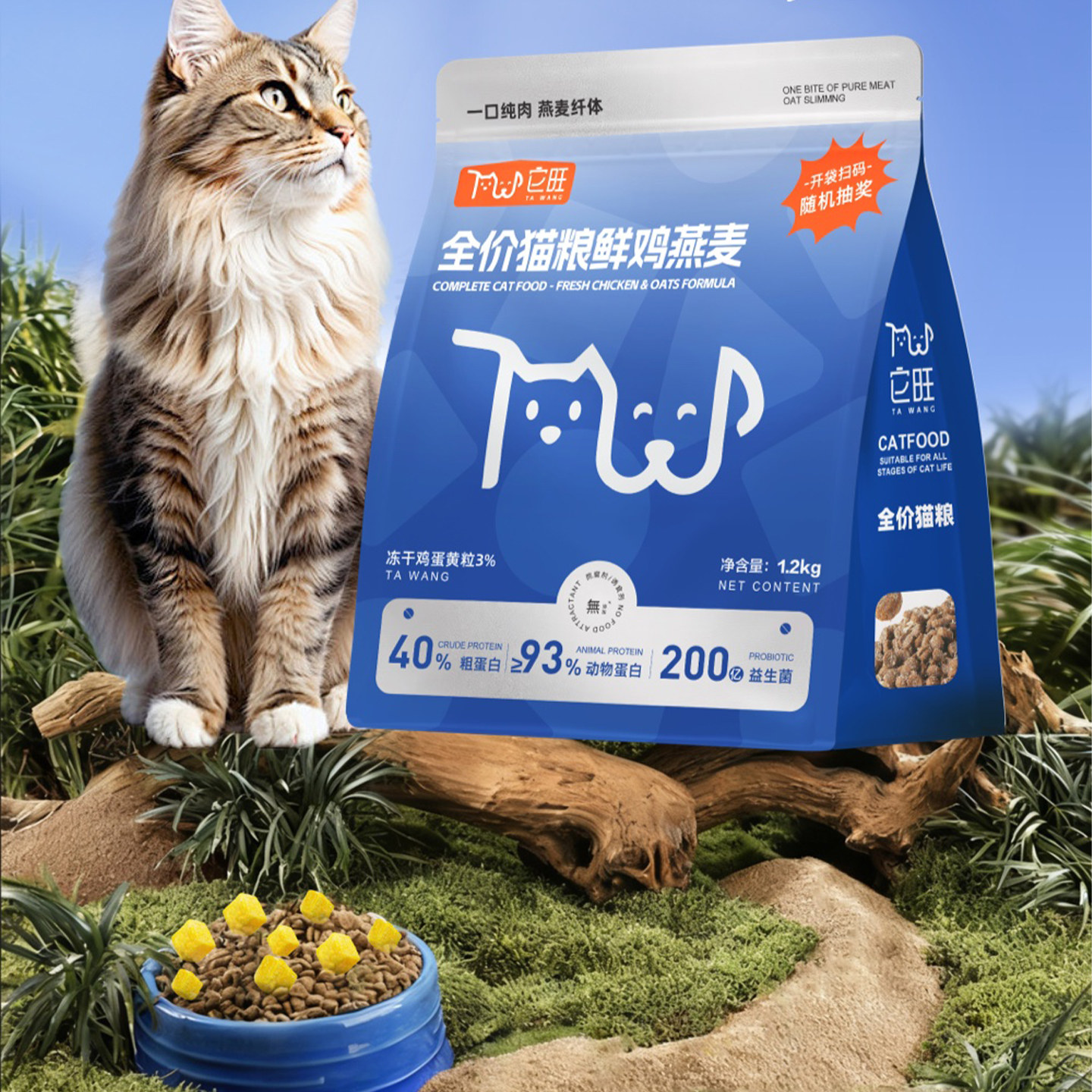 它旺 全价猫主粮鲜鸡肉燕麦原切蛋黄 营养美毛肉松拌粮呵护玻璃胃,宠物/宠物食品及用品,猫全价膨化粮,淘宝优惠券,粉丝福利购,淘宝优惠卷