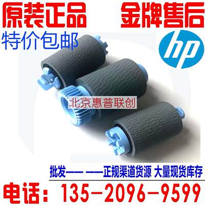 全新 惠普 HP772 774搓纸轮分页器77740 77440 779 77660滚轴