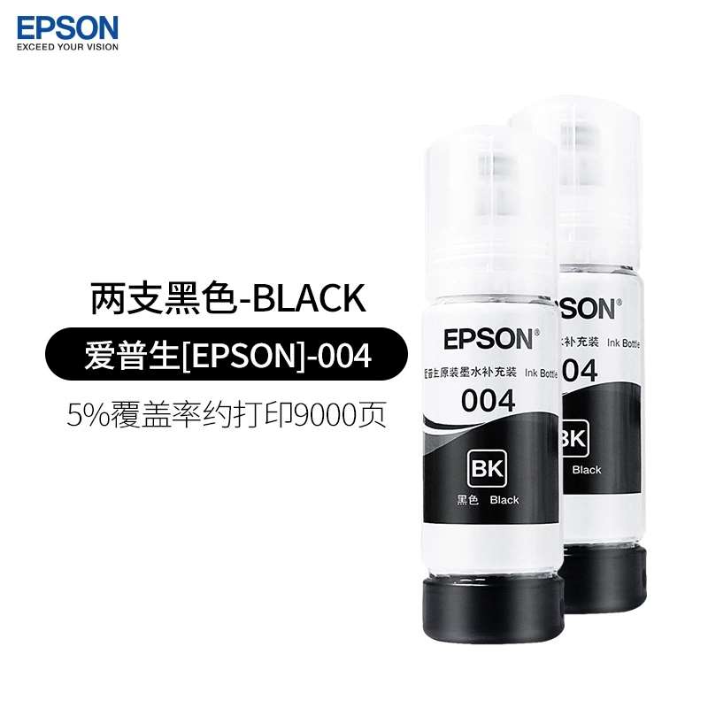 EPSON爱普生004原装墨水L3258 L3153 L3151 L3218 L3110 L3118 L3