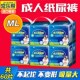 60片 老年人尿不湿女男老人止尿裤 常乐帮成人纸尿裤 ML中大码