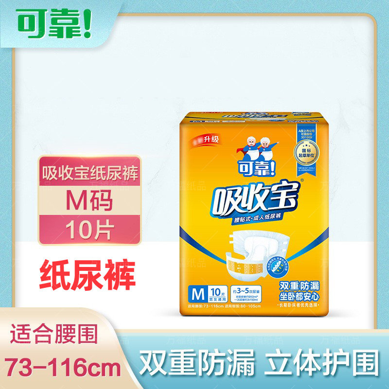 可靠纸尿裤老人尿不湿纸尿裤可靠