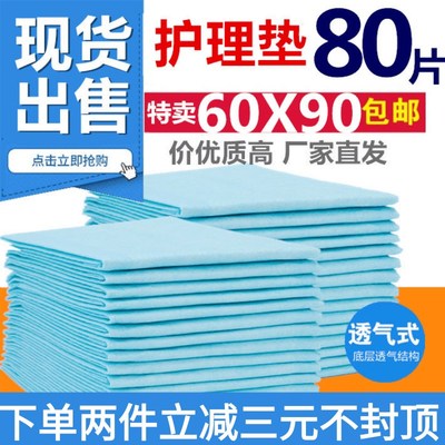 一次性床单防水加厚尿布垫
