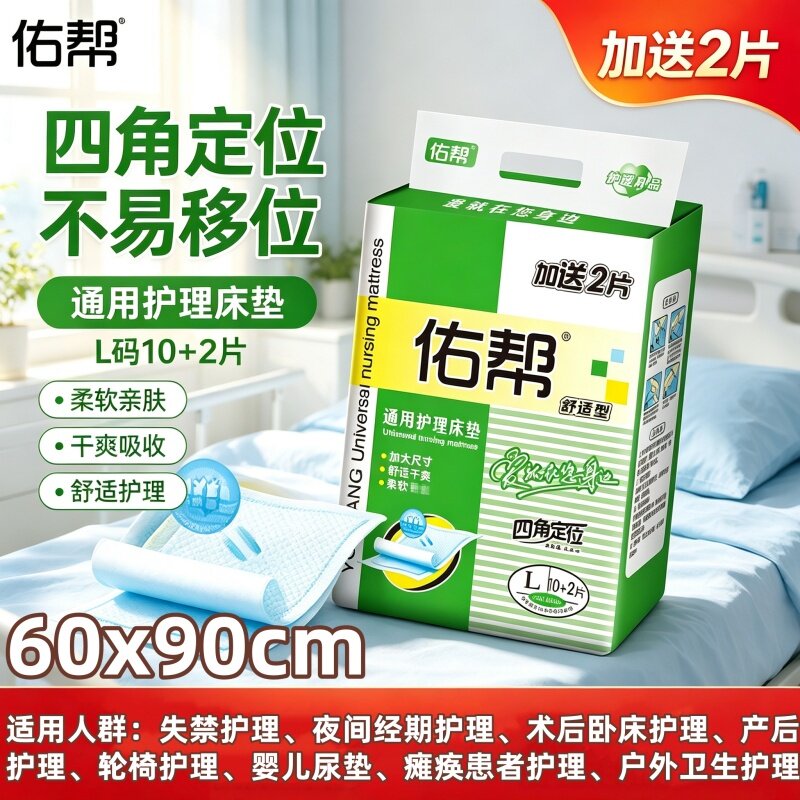 老人用产妇护理垫隔尿垫6090一次性防水加厚整箱干爽佑帮透气男女