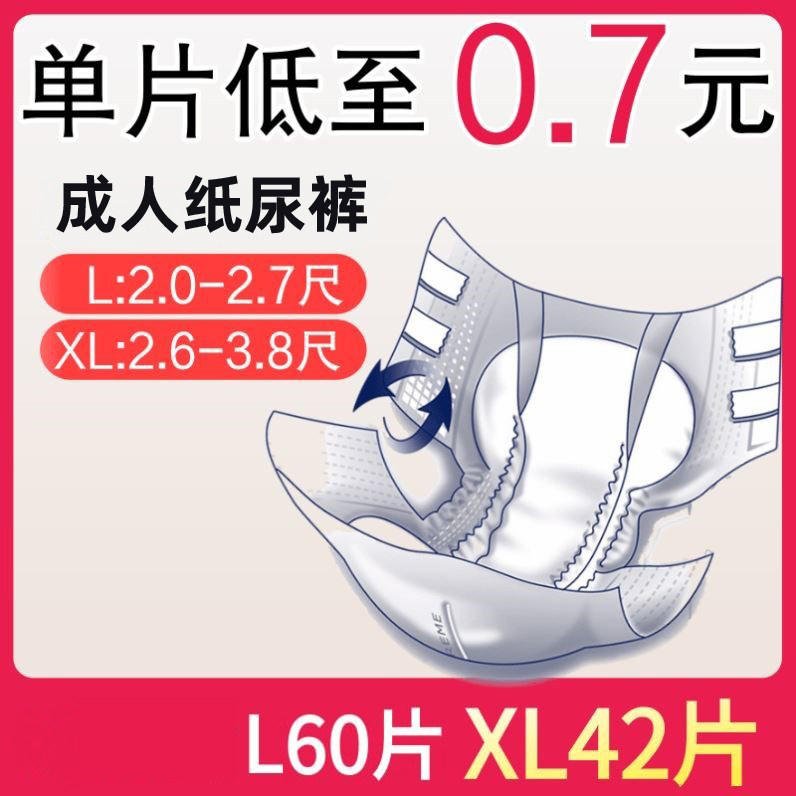 成人纸尿裤老人专用经济装