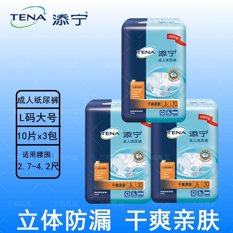 干爽亲肤L码30片尿不湿