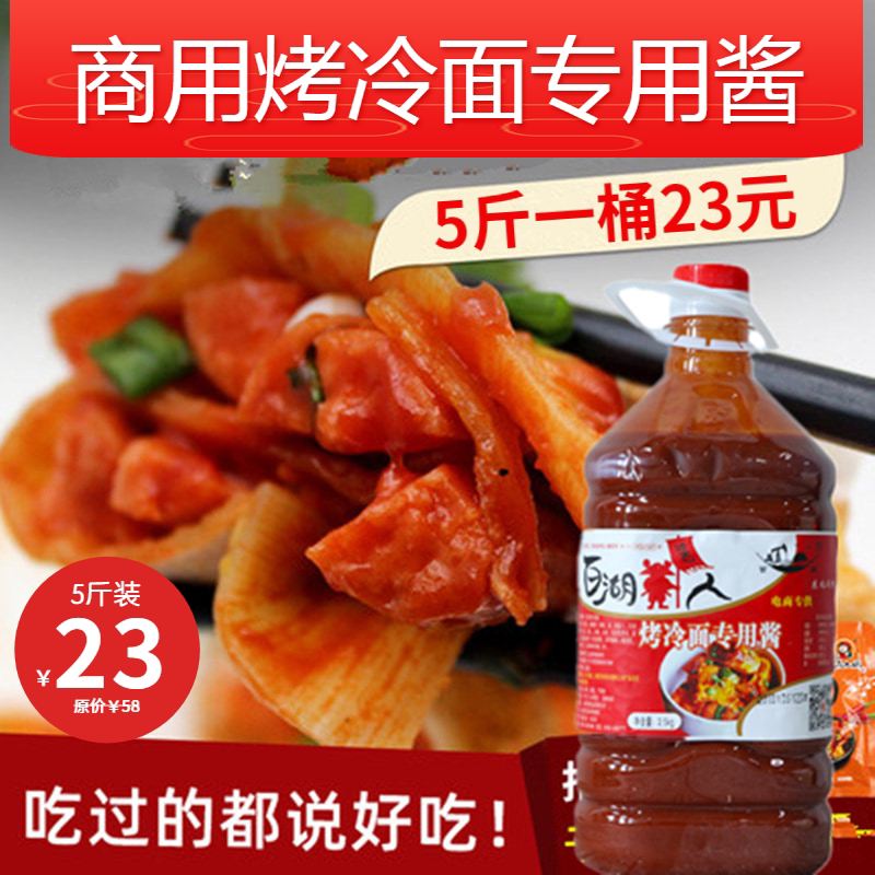 韩式商用烧烤酱料大桶装烤冷面酱专用酱烧烤酱烤肉烤面筋酱甜5斤