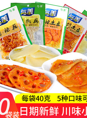 与美40g*30袋泡椒怀旧小零食土豆