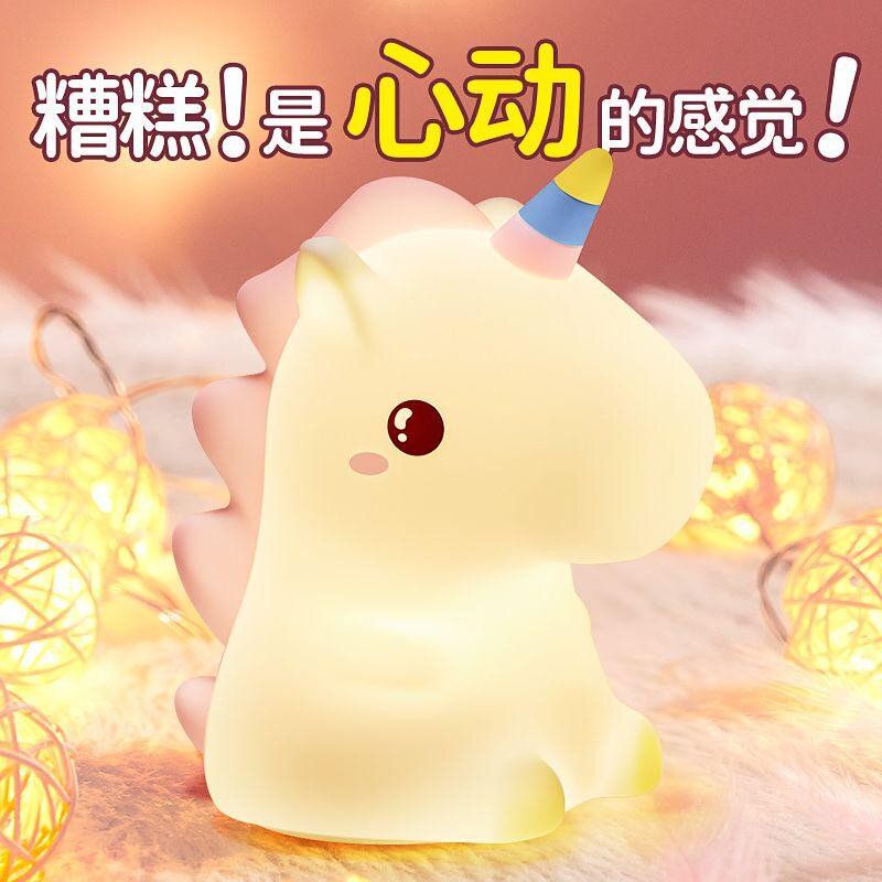 独角兽小夜灯亲肤硅胶儿童伴睡床头灯护眼台灯生日礼物拍拍感应灯