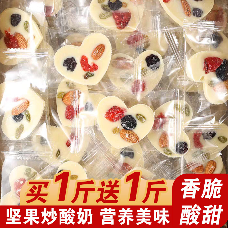 坚果炒酸奶新疆特产儿童孕妇