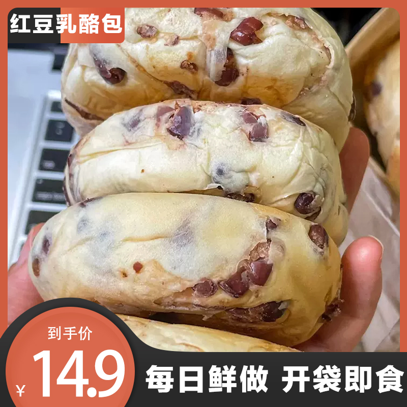 红豆面包整箱早餐乳酪包代餐食品