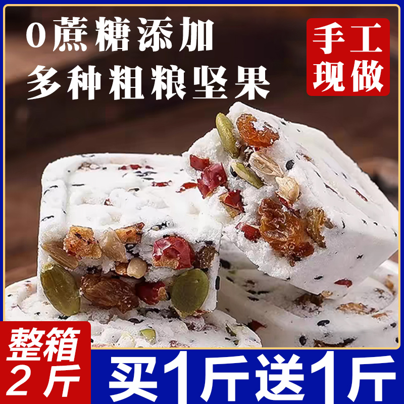 红枣山药八珍糕正品无添加蔗糖