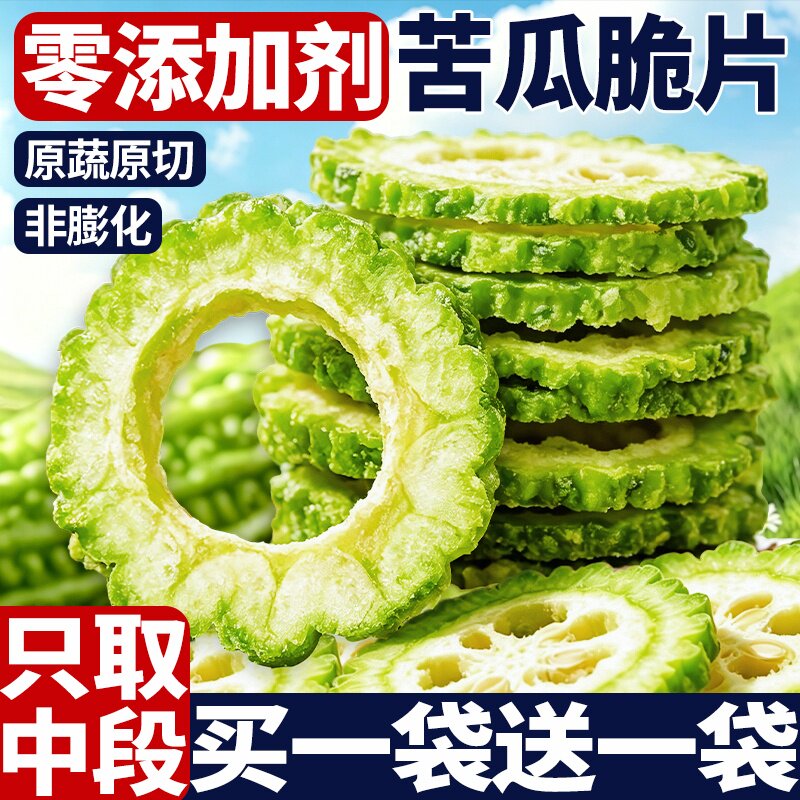 苦瓜脆片干果蔬脆脱水蔬菜干