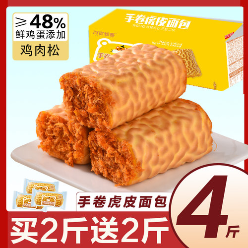 肉松面包早餐食品儿童即食