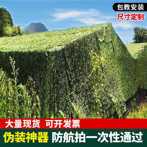 防航拍迷彩网伪装网防伪网遮阳网