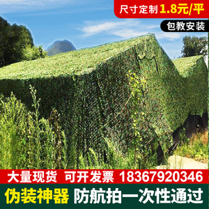防航拍迷彩网伪装网户外山体绿化覆盖网卫星遮挡防伪网加厚遮阳网