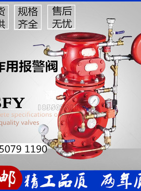预作用报警阀组ZSFYU消防报警阀预作用报警装置DN1001502003C认证